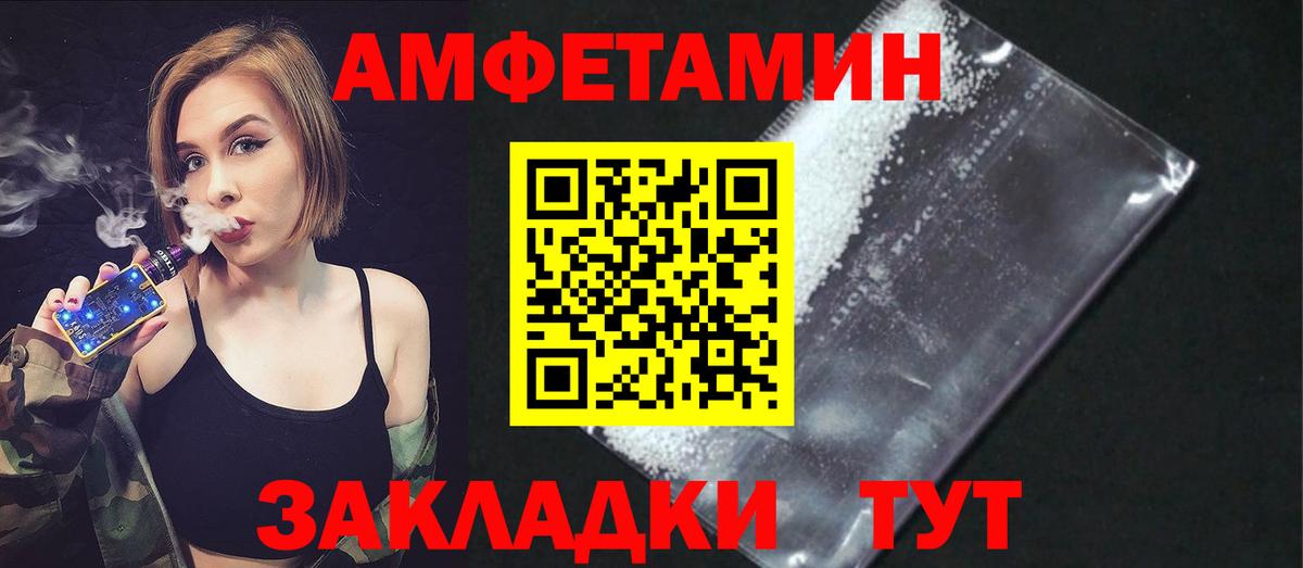 АМФ  Amphetamine VHQ  Вход с VPN  Рославль 