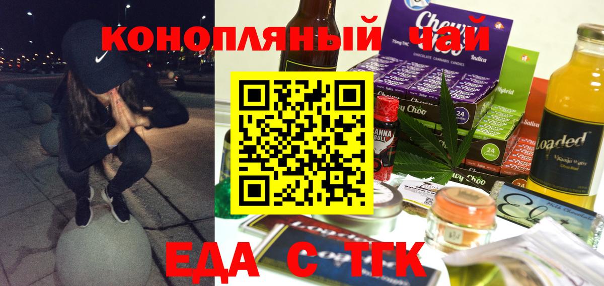 Рославль  Печенье с ТГК конопля  Вход с VPN 