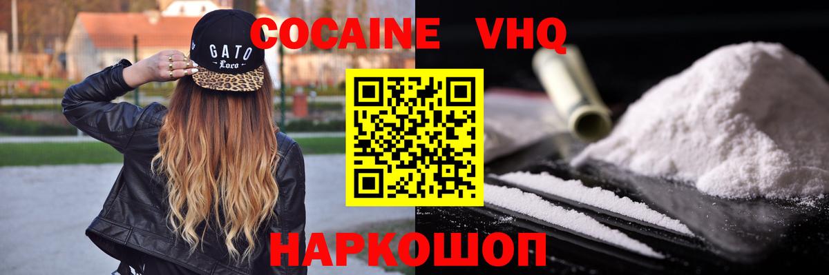 КОКАИН FishScale Рославль