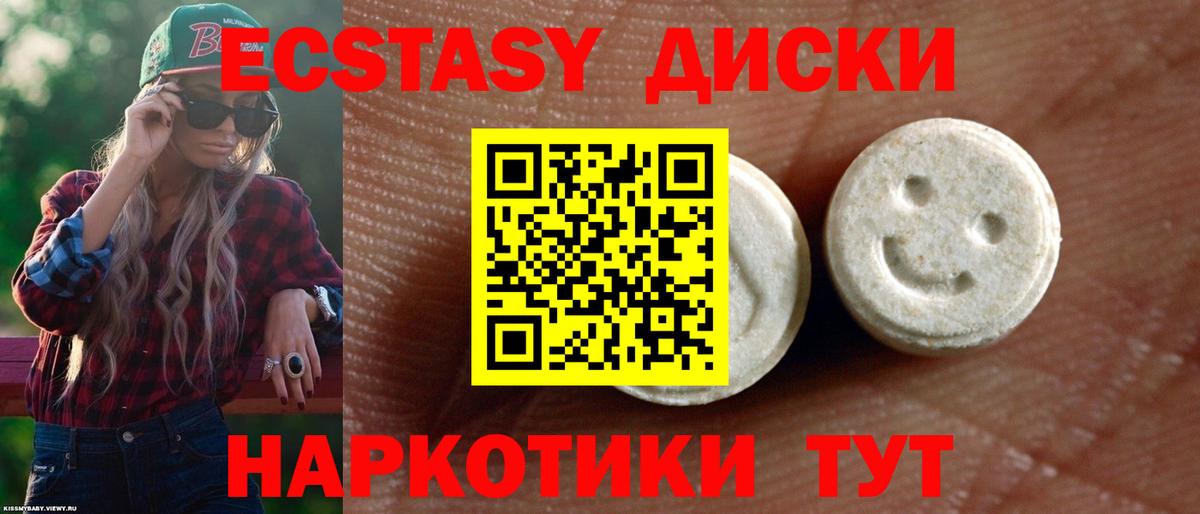 ЭКСТАЗИ 300 mg Рославль