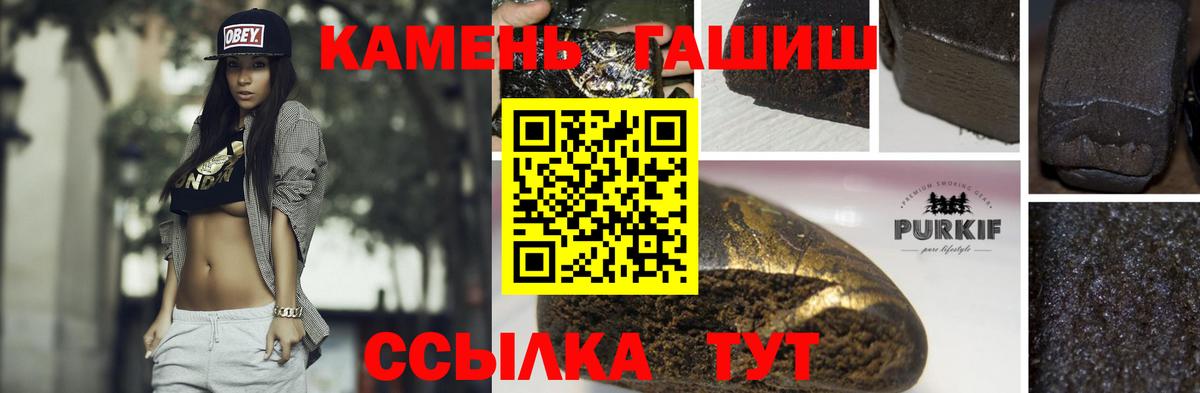 ГАШИШ  ГАШ AMNESIA HAZE  Вход с VPN  ГАШ хэш  Рославль 