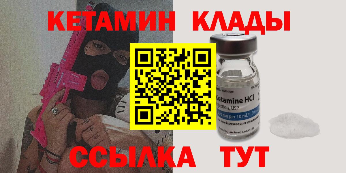 Рославль  КЕТАМИН ketamine  даркнет телеграм  Вход с VPN 