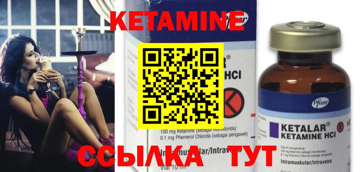 Кетамин ketamine Рославль