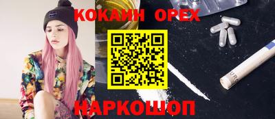 кокаин VHQ Севастополь