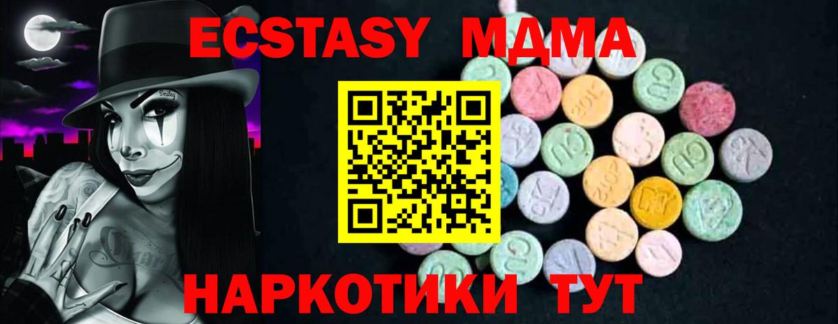 МДМА  Вход с VPN  МДМА кристаллы  Рославль  МДМА VHQ 