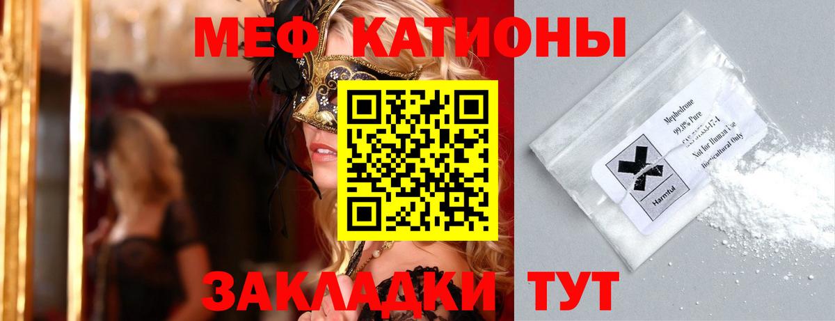 МЕФ мяу мяу  Вход с VPN  Меф 4 MMC  МЯУ-МЯУ  Рославль 