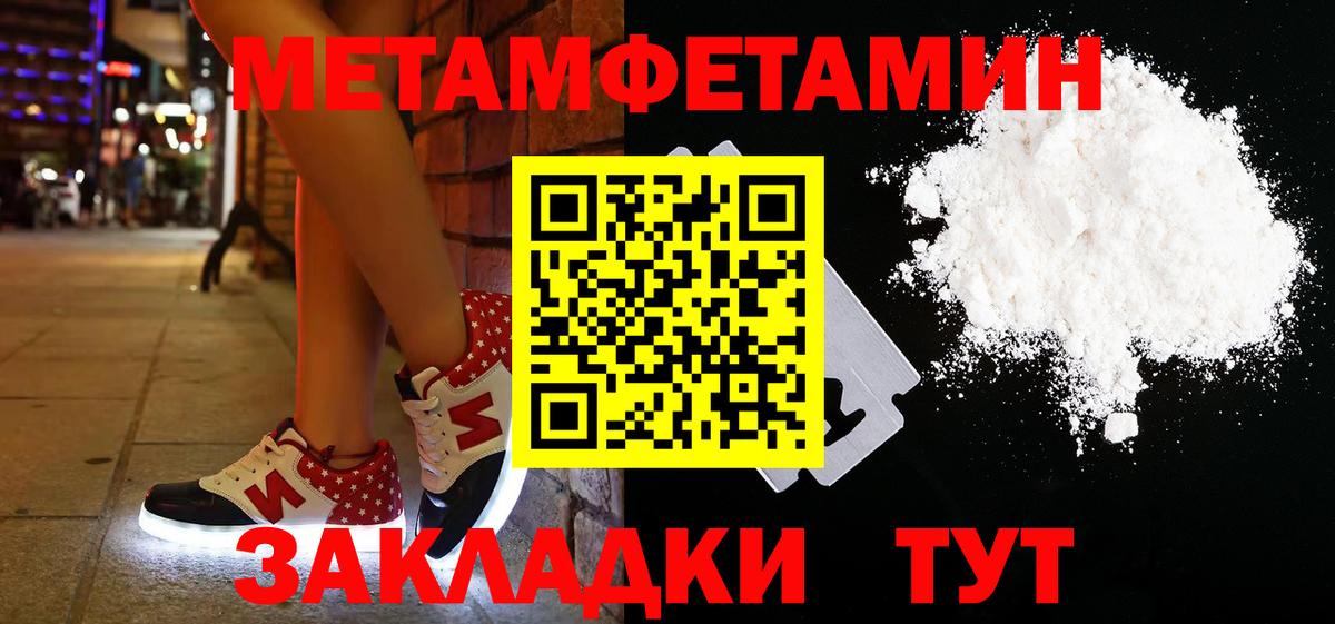 Метамфетамин мет  Метамфетамин мет  Рославль  Вход с VPN 