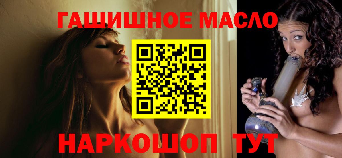 ТГК жижа  Дистиллят ТГК Wax  наркота  Вход с VPN  Рославль 