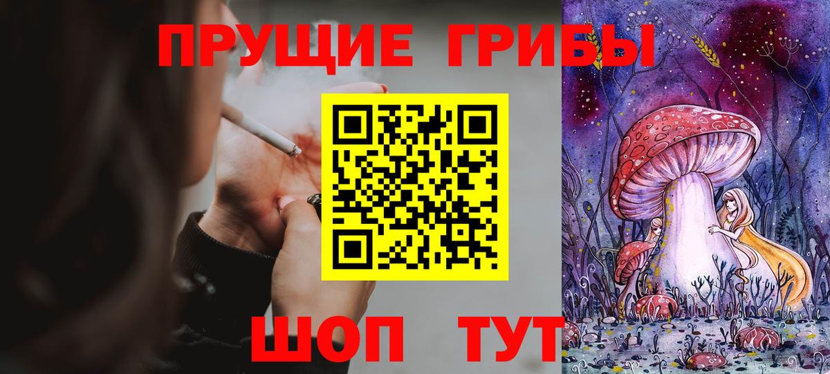 Рославль  Галлюциногенные грибы ЛСД  Вход с VPN  Псилоцибиновые грибы Magic Shrooms 