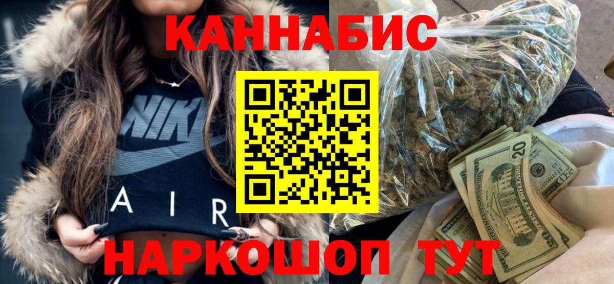МАРИХУАНА Ganja Рославль